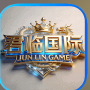 君临国际
